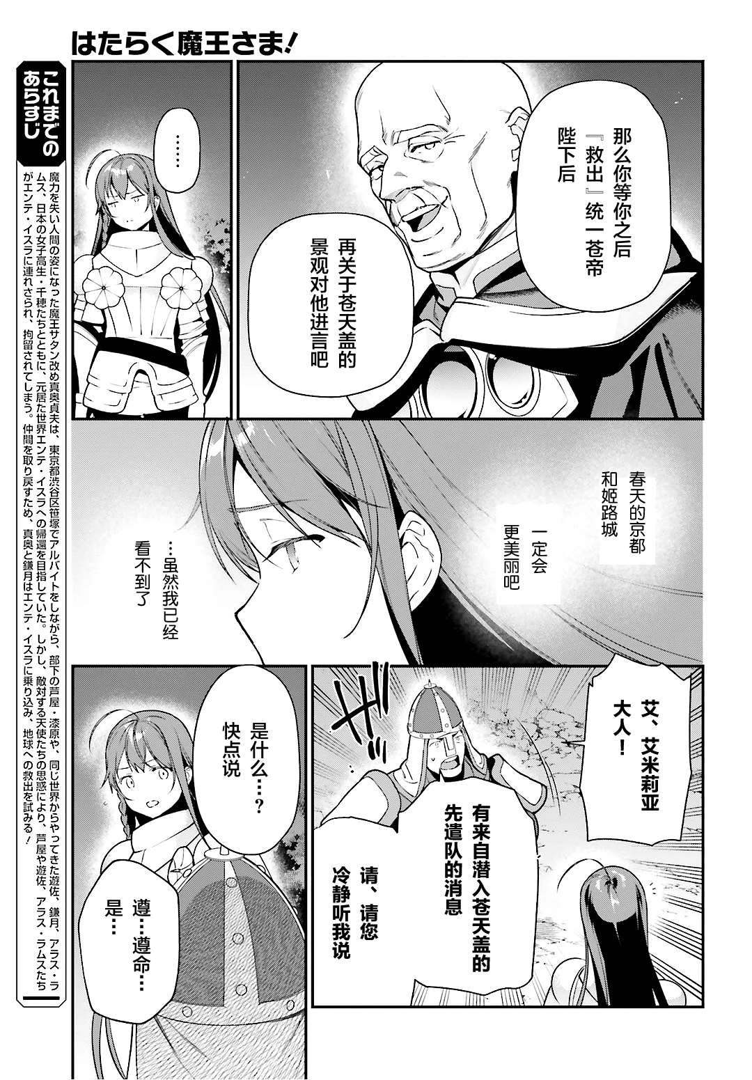 第92话 勇者，被奇怪的信鼓励