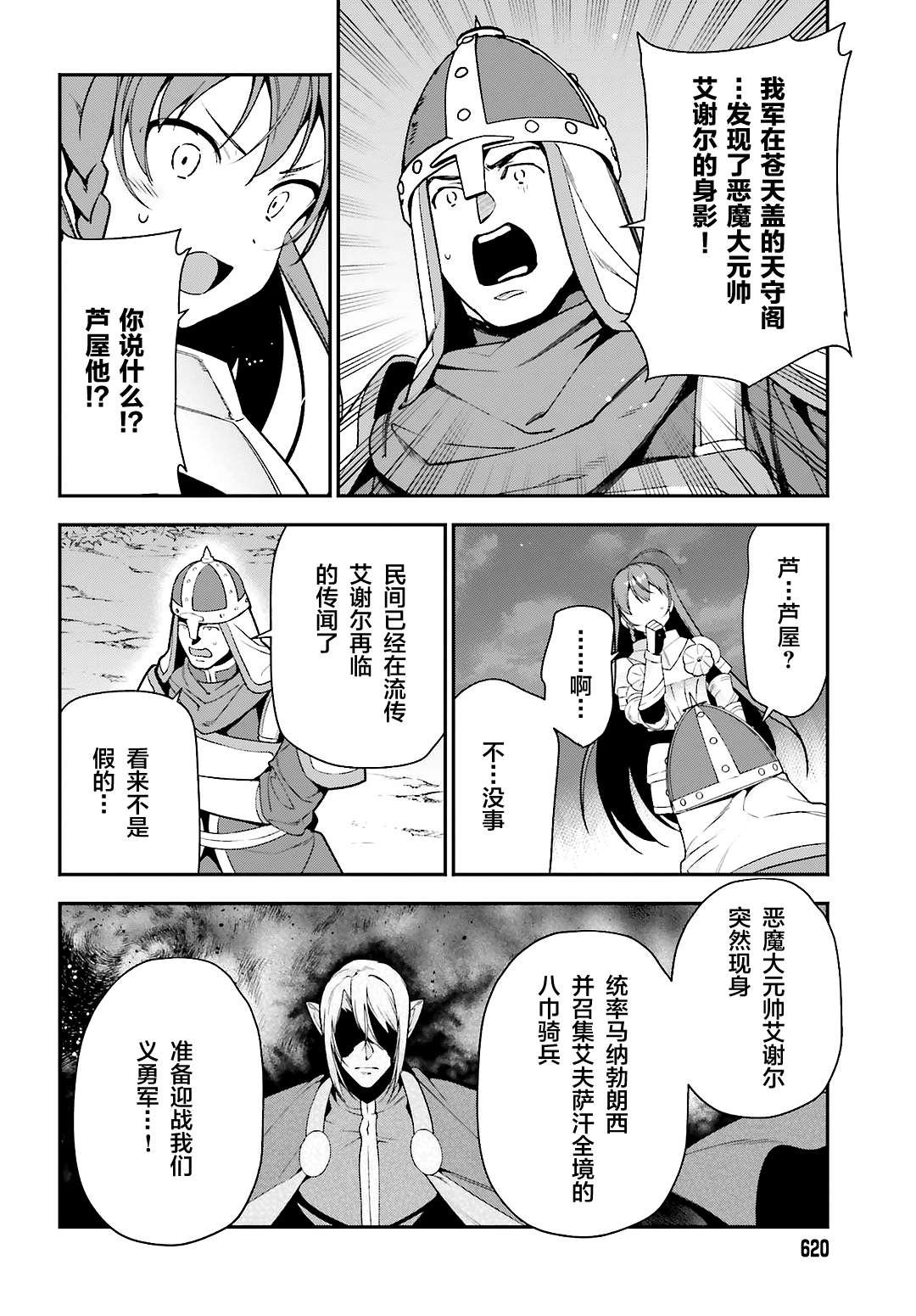 第92话 勇者，被奇怪的信鼓励