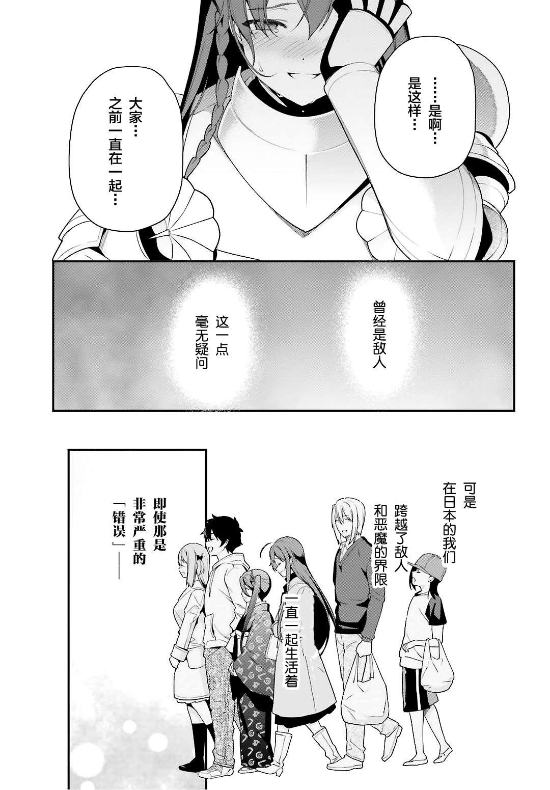 第92话 勇者，被奇怪的信鼓励