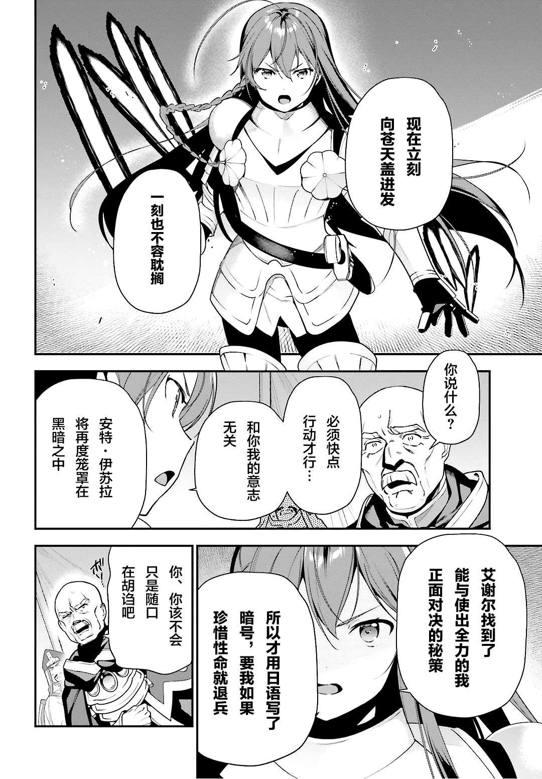 第92话 勇者，被奇怪的信鼓励