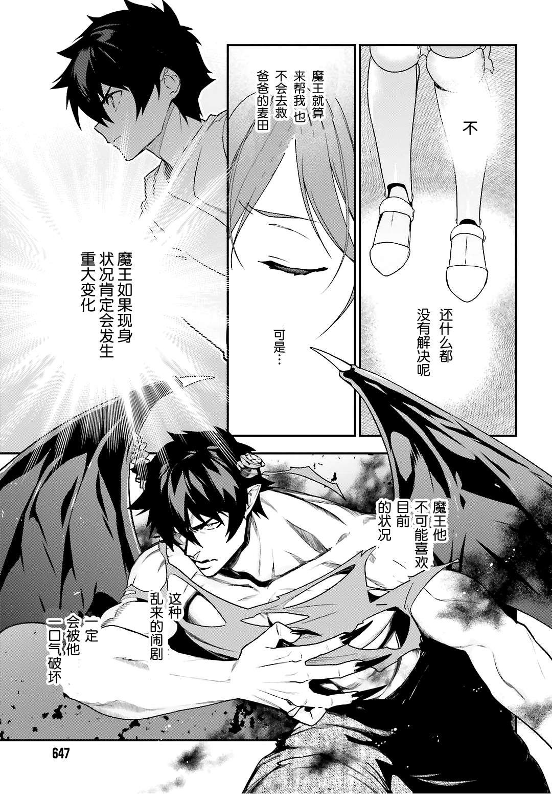 第92话 勇者，被奇怪的信鼓励