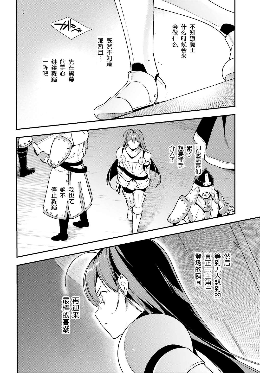 第92话 勇者，被奇怪的信鼓励