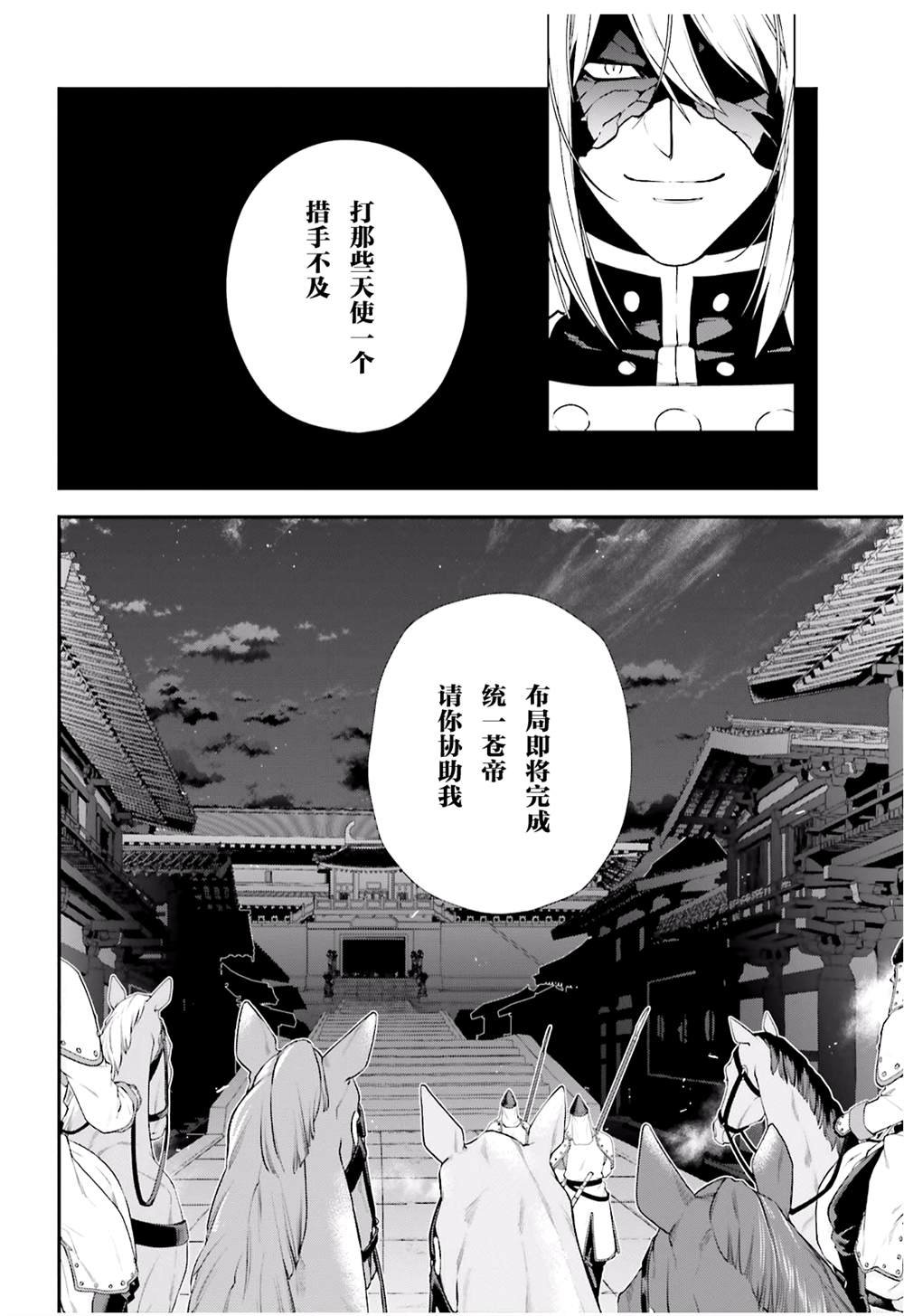 第94话 勇者，拉开决战的序幕