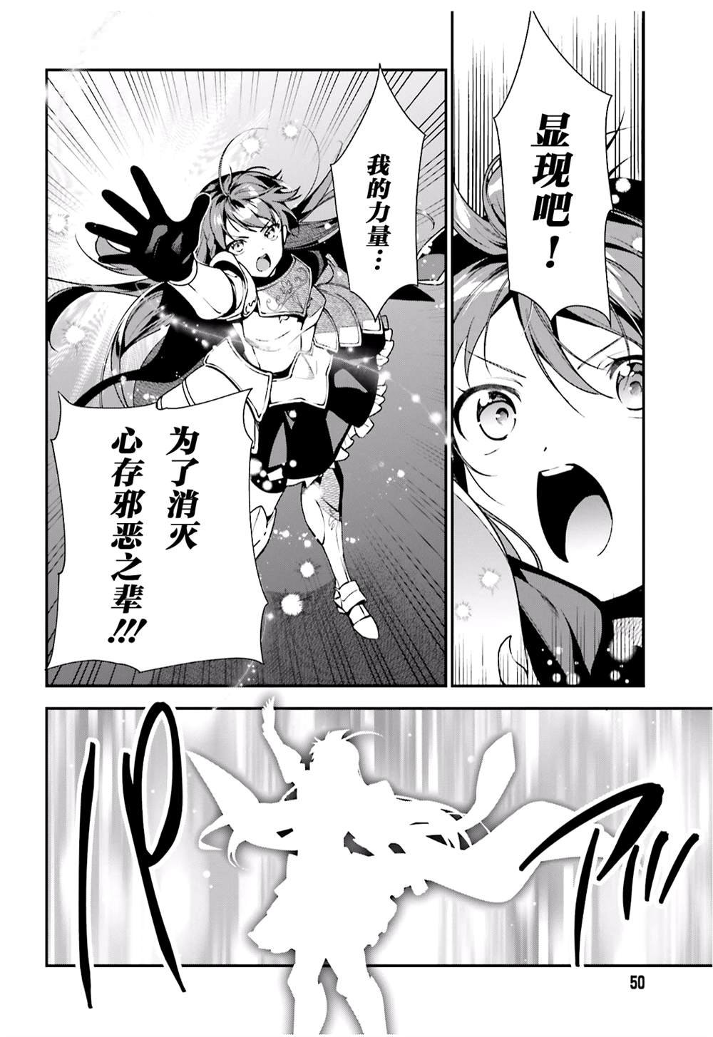 第94话 勇者，拉开决战的序幕