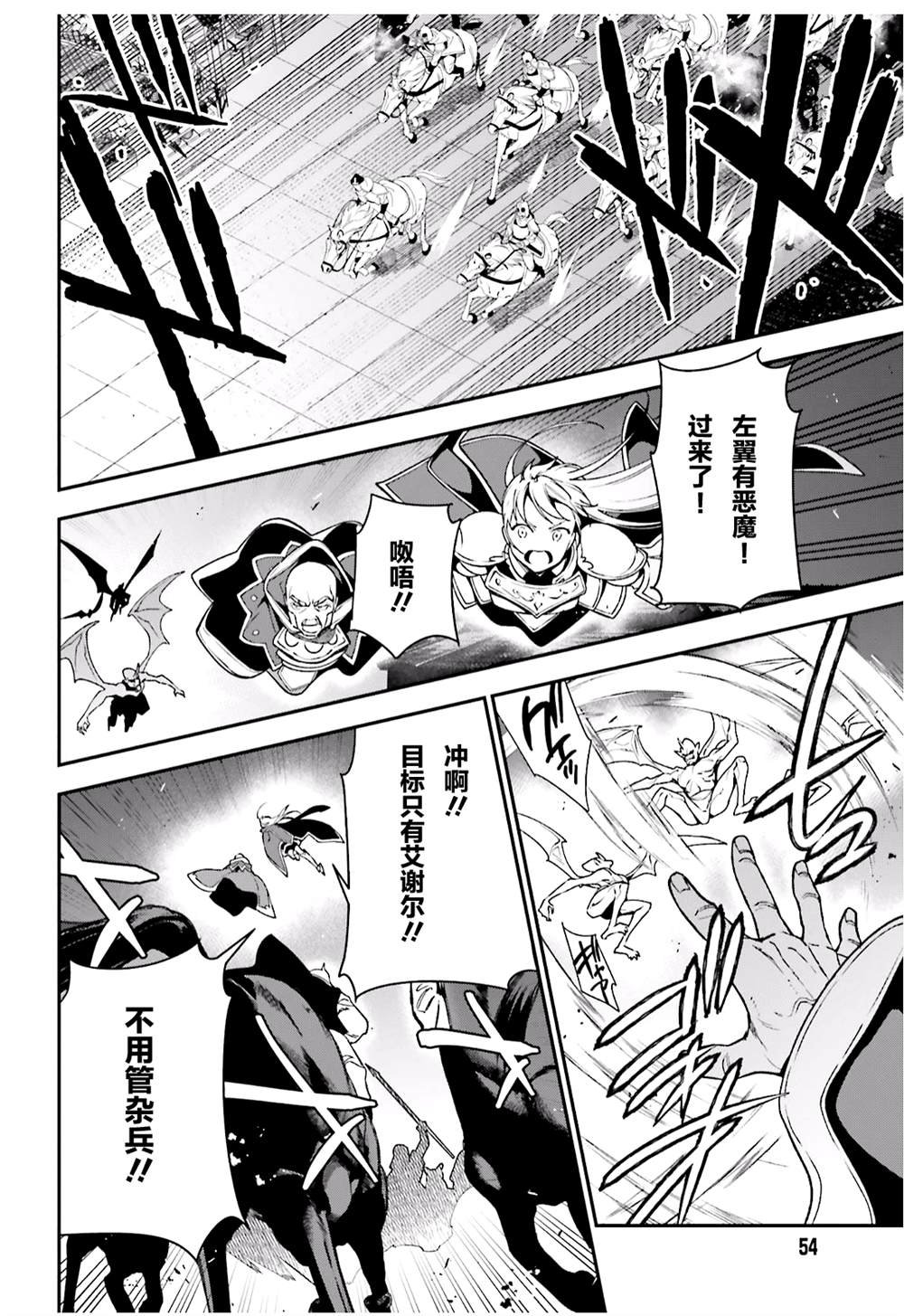 第94话 勇者，拉开决战的序幕
