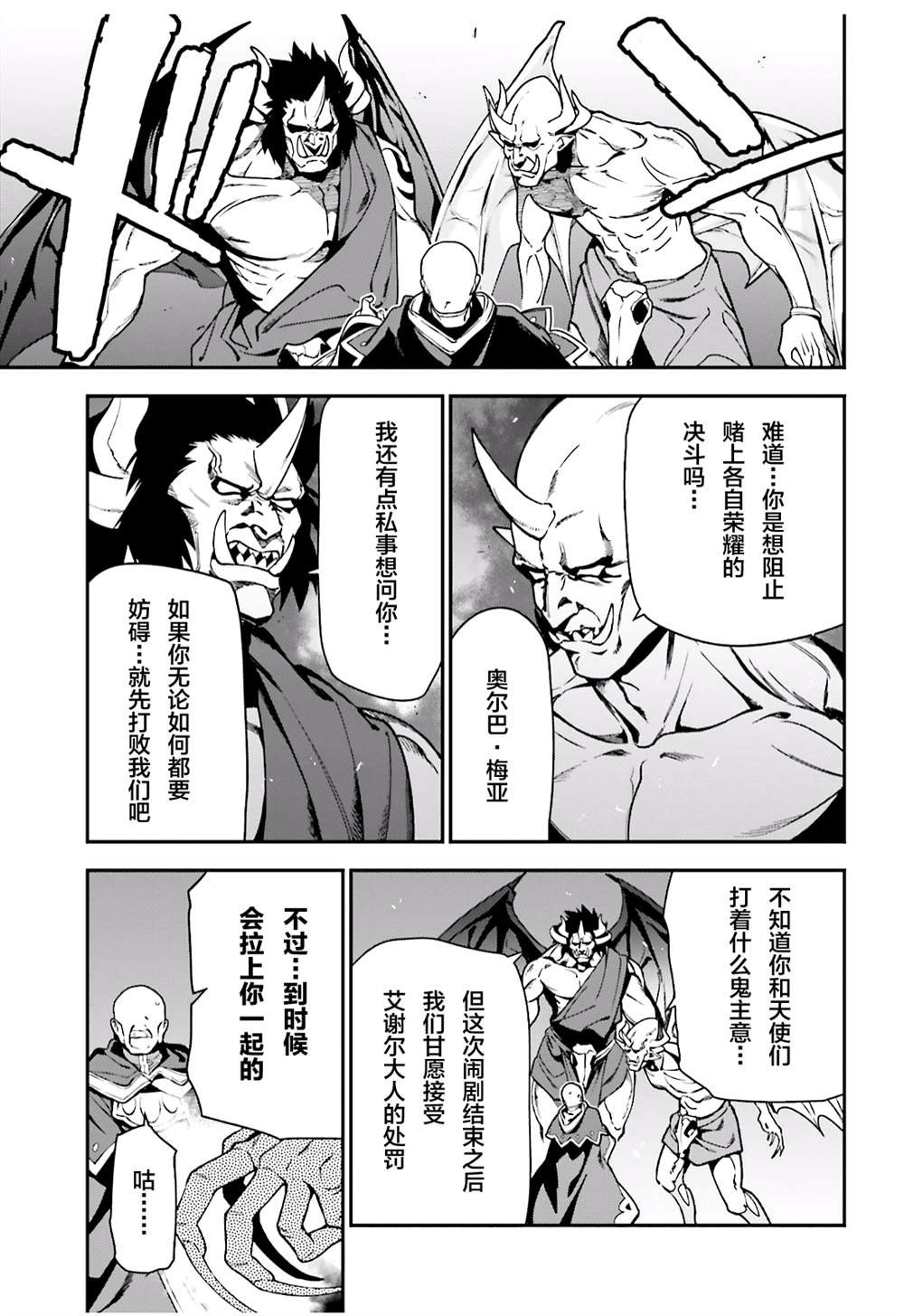 第94话 勇者，拉开决战的序幕