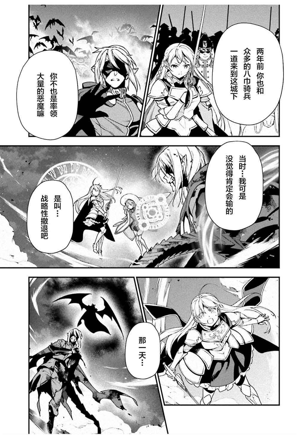 第94话 勇者，拉开决战的序幕