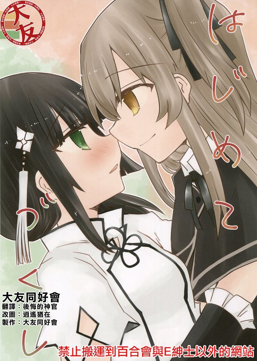 第1话