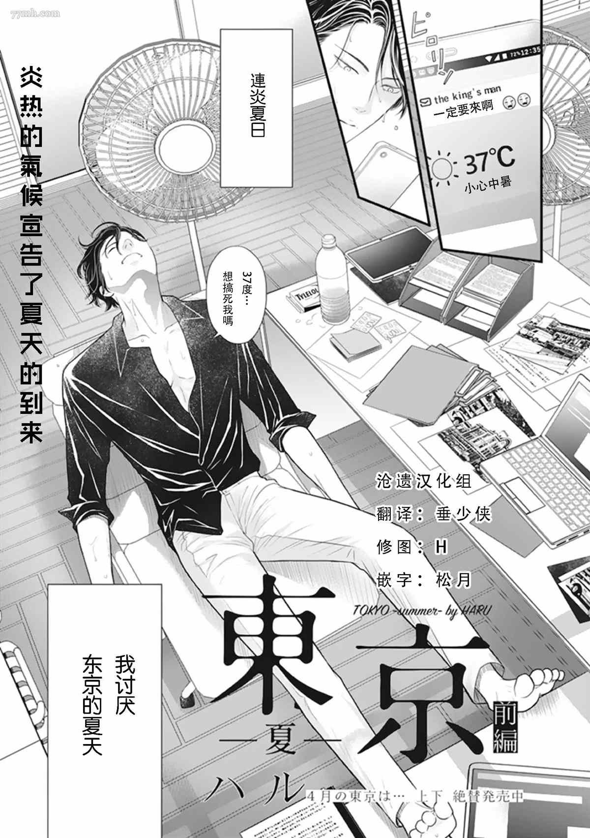 第1话