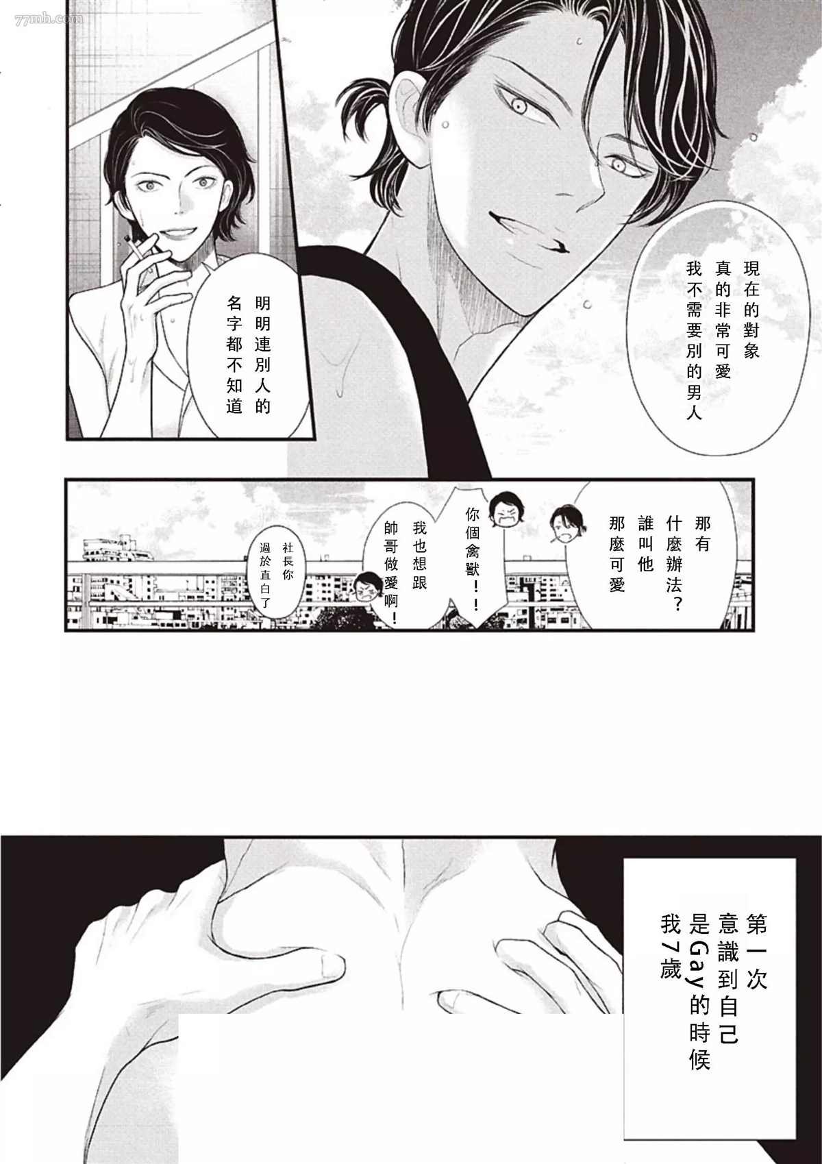 第2话 中篇