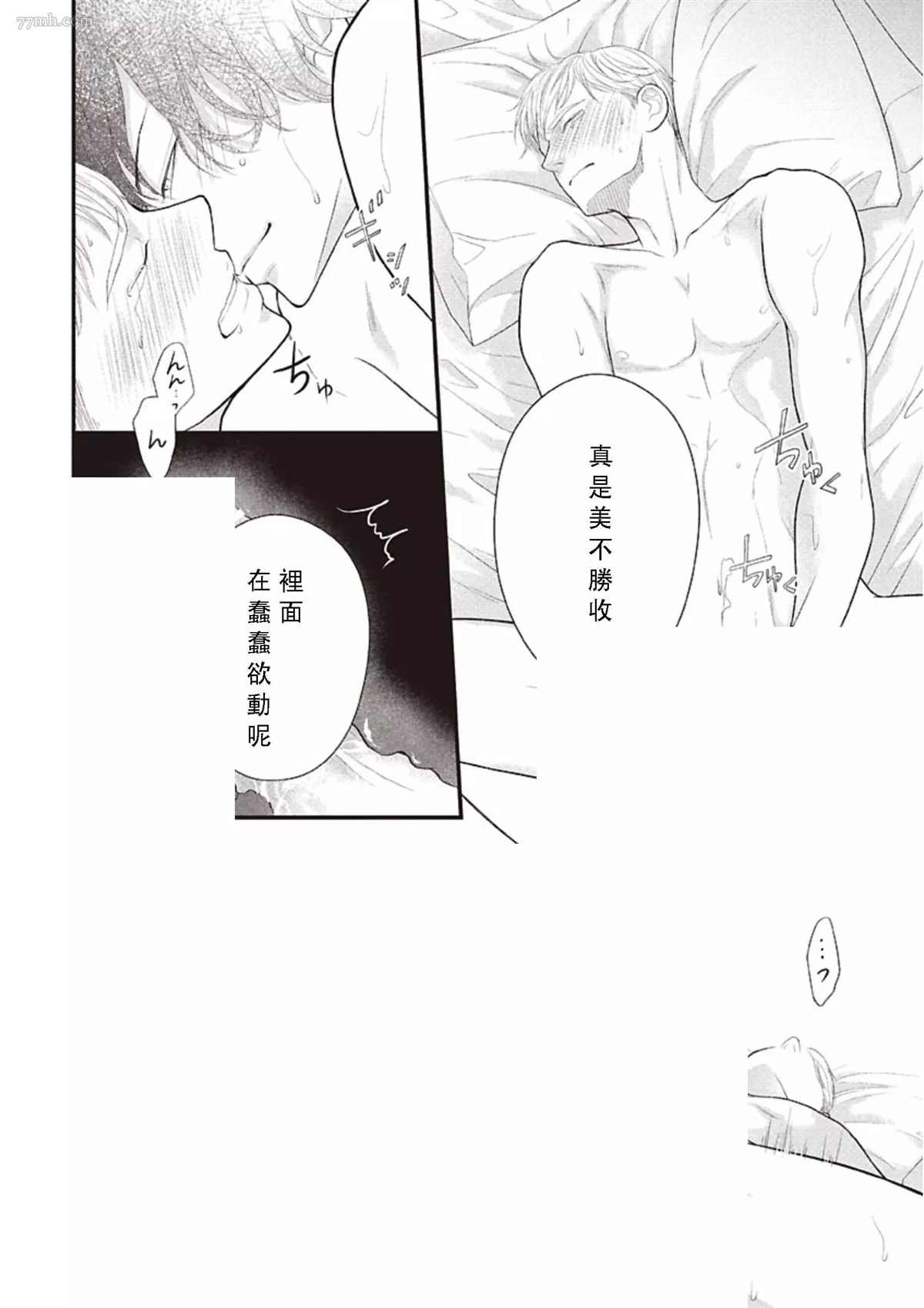 第2话 中篇
