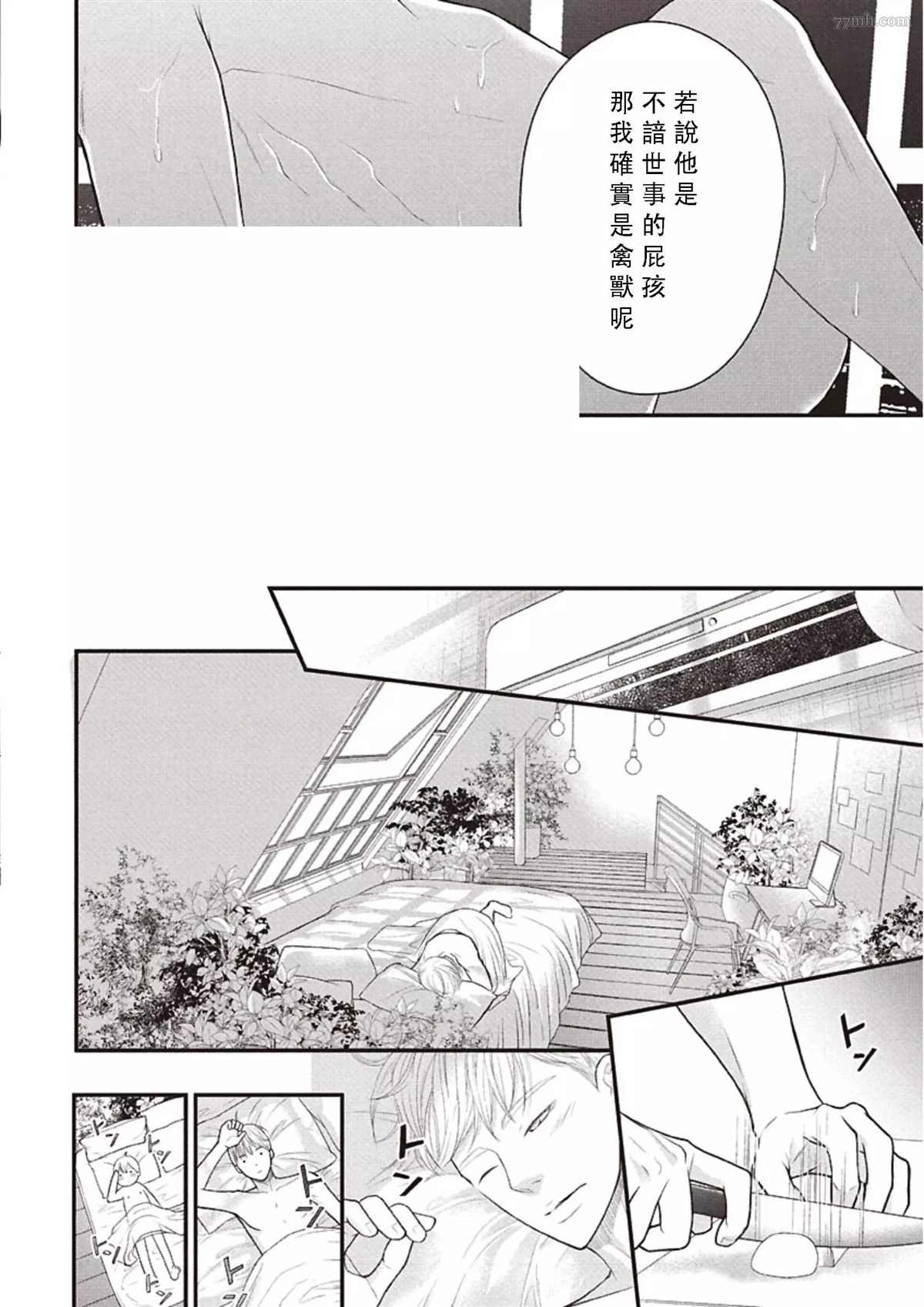 第2话 中篇
