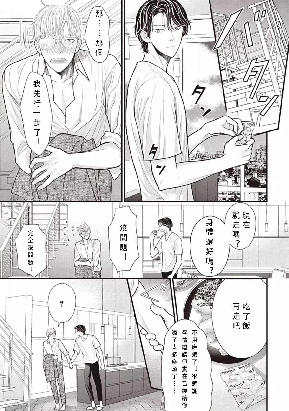 第2话 中篇