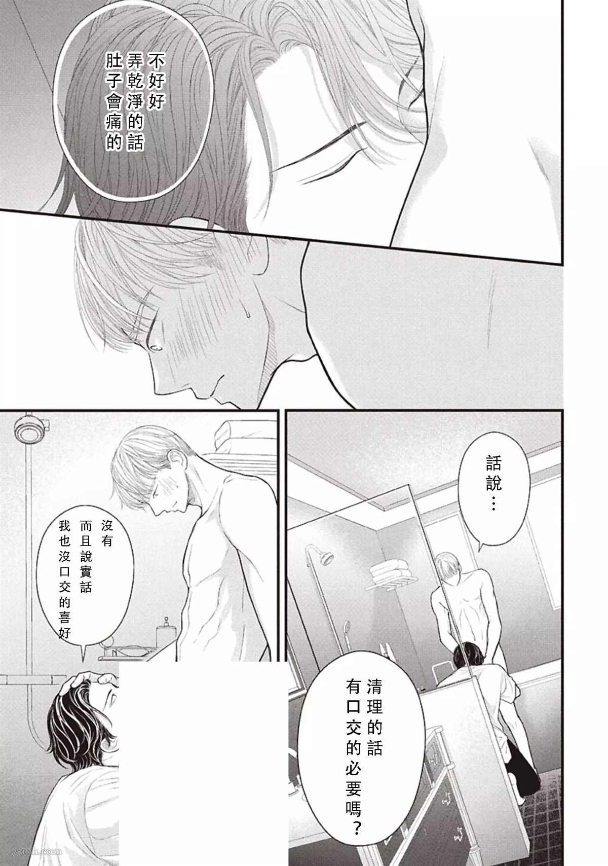 第2话 中篇