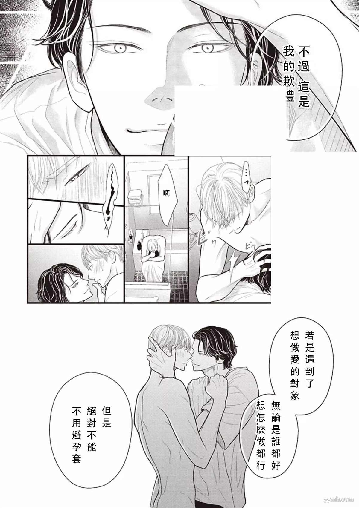 第2话 中篇