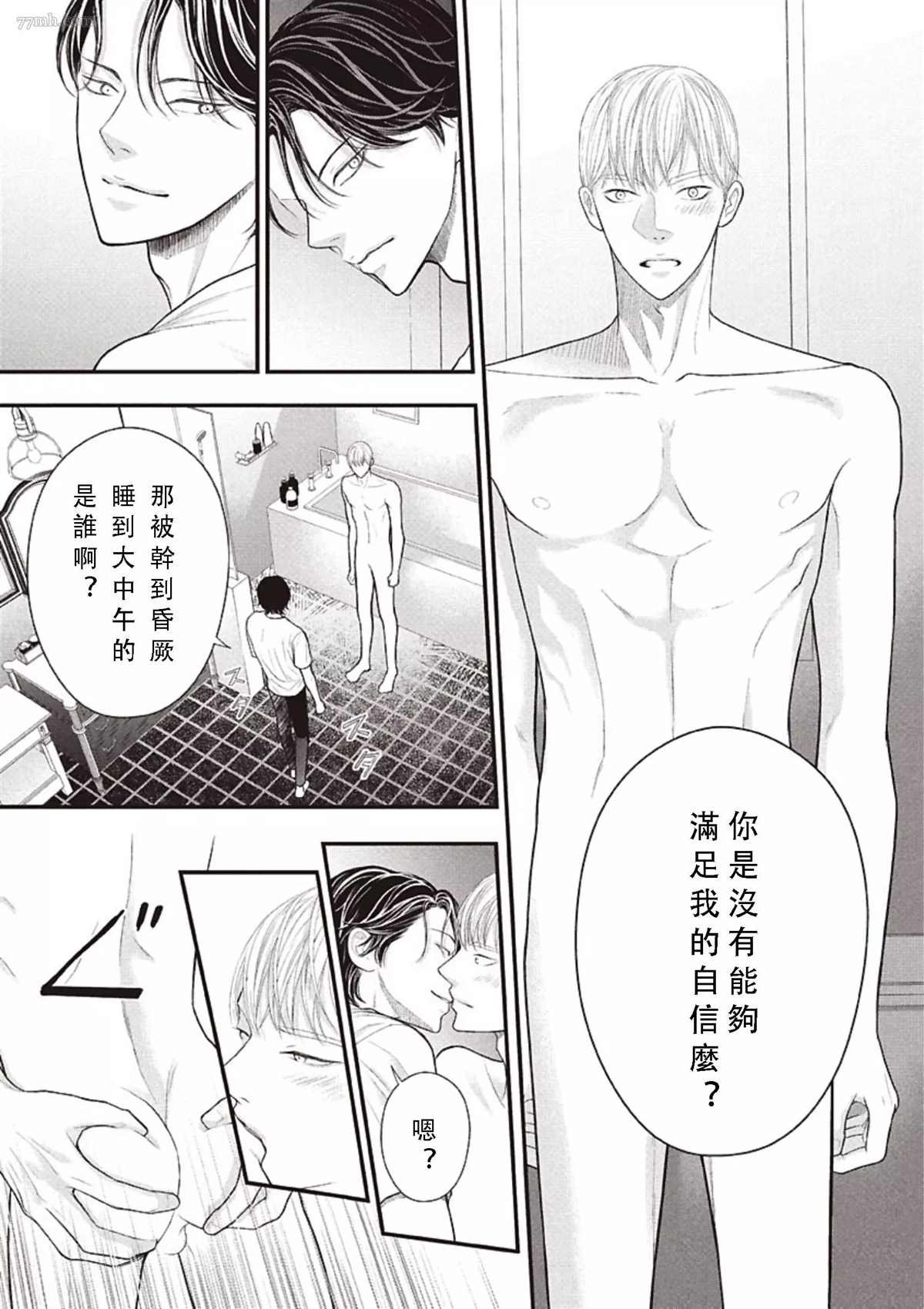 第2话 中篇