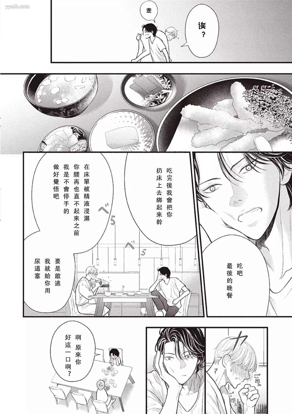 第2话 中篇