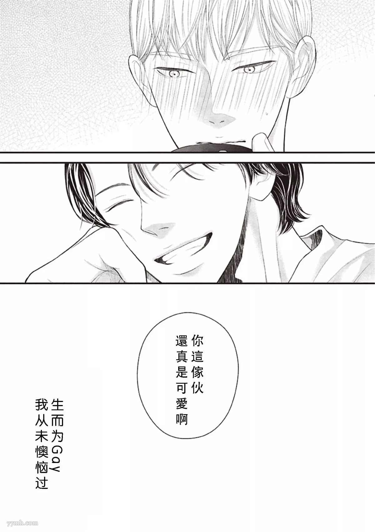 第2话 中篇