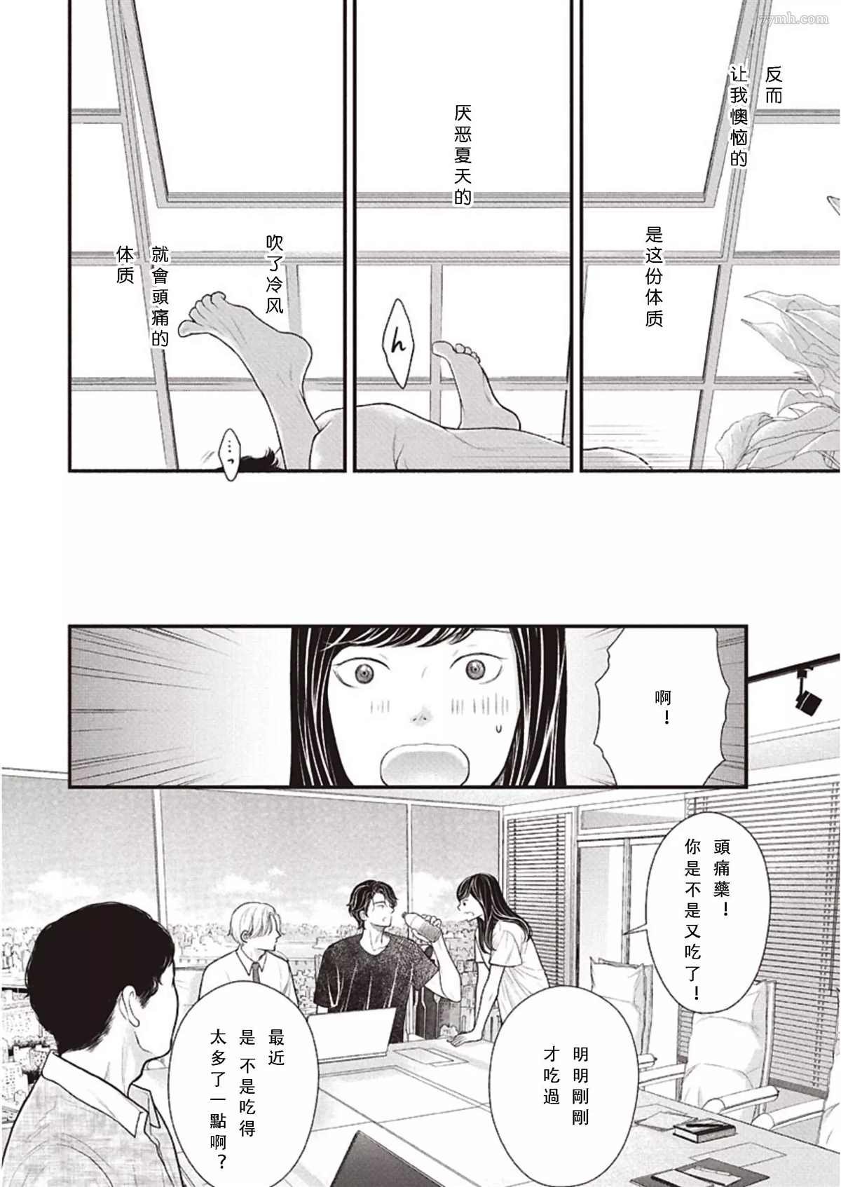 第2话 中篇