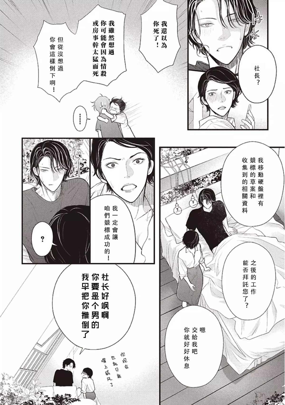 第2话 中篇