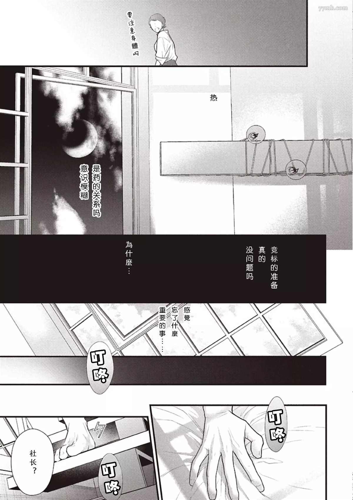 第2话 中篇