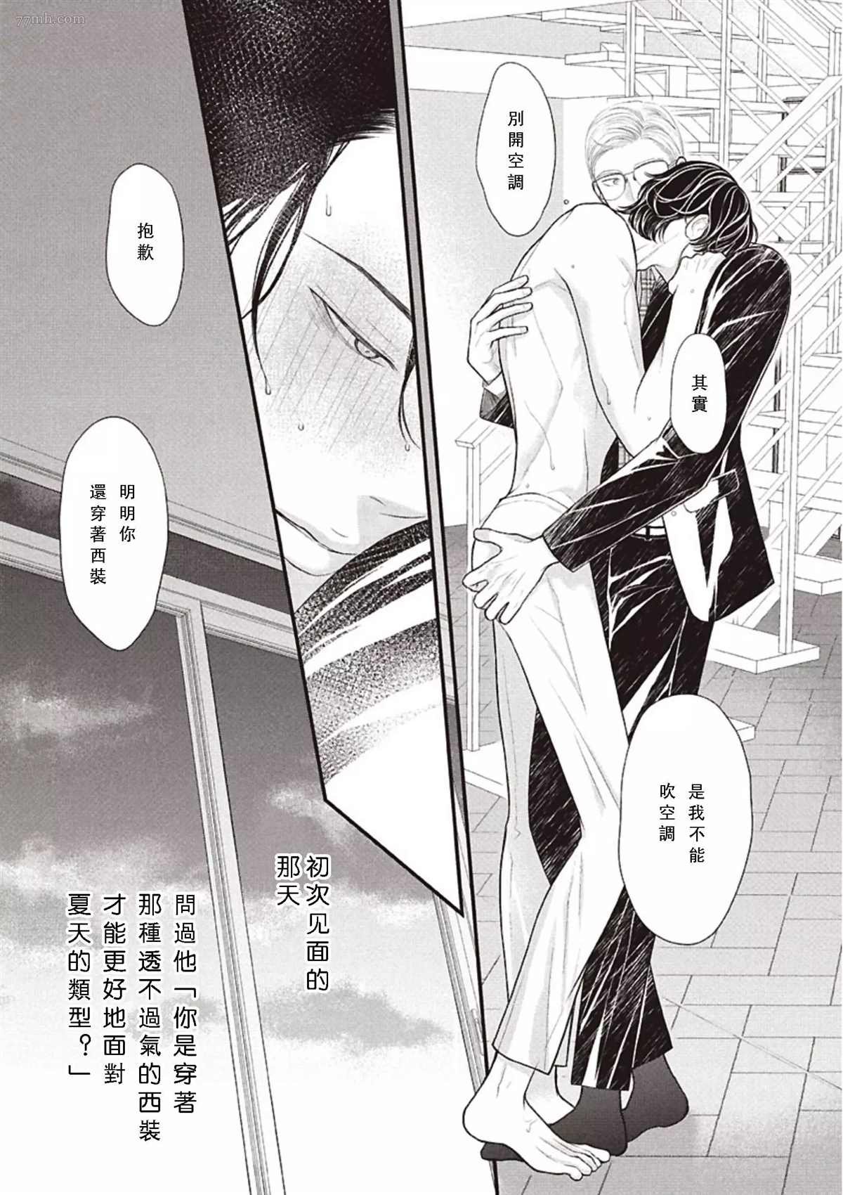 第2话 中篇