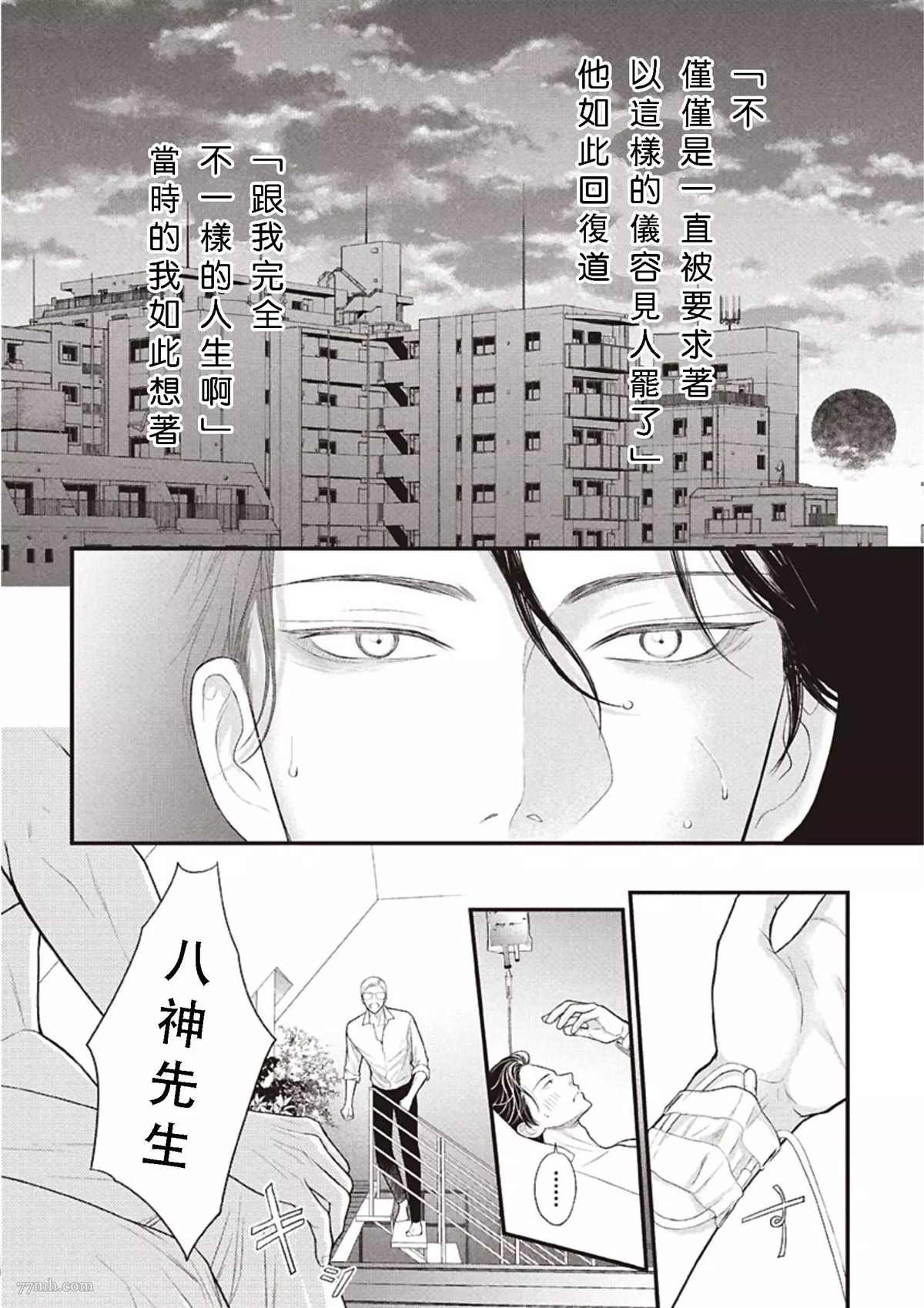第2话 中篇