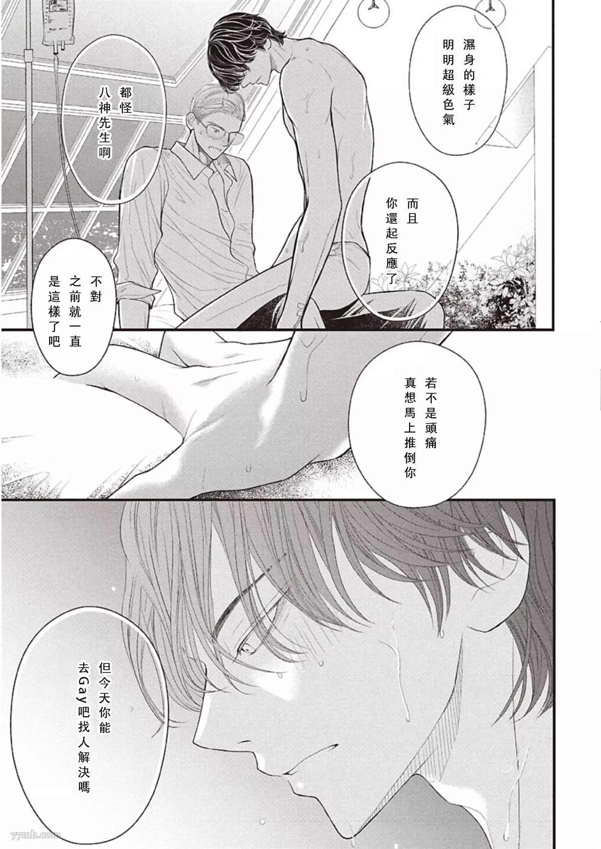 第2话 中篇