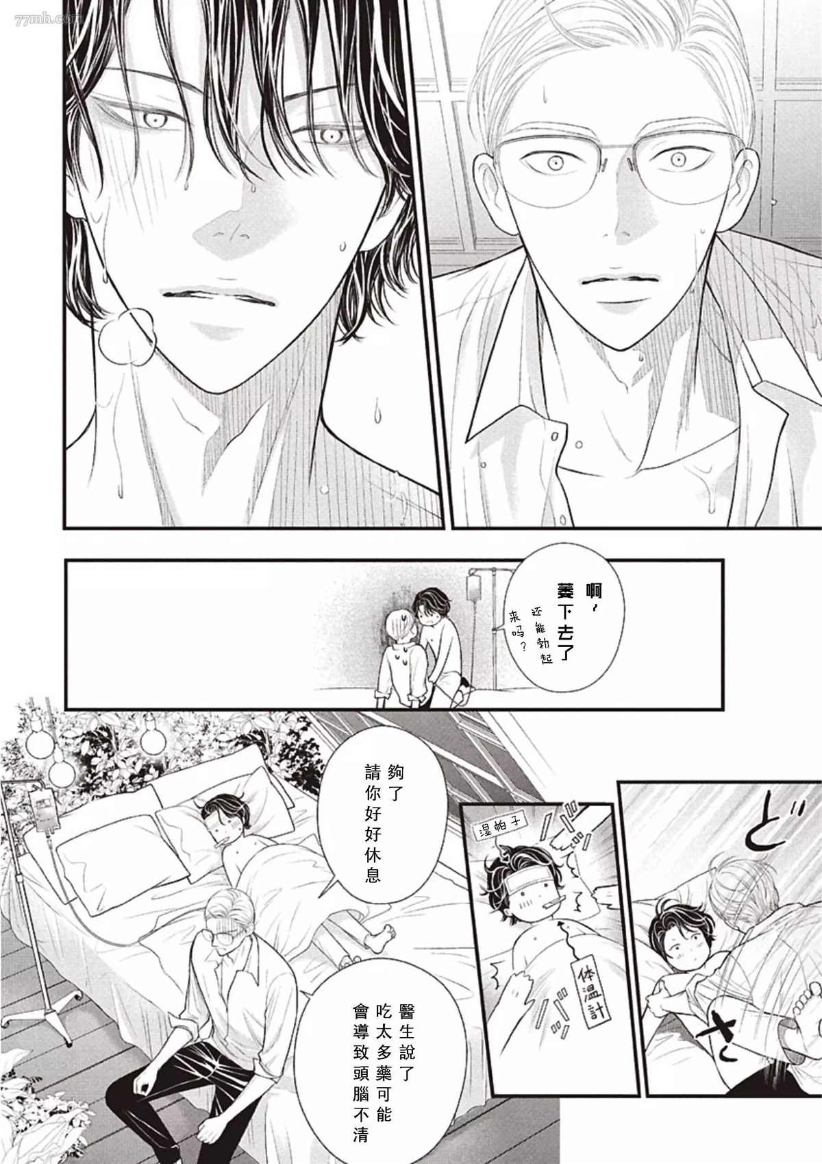 第2话 中篇