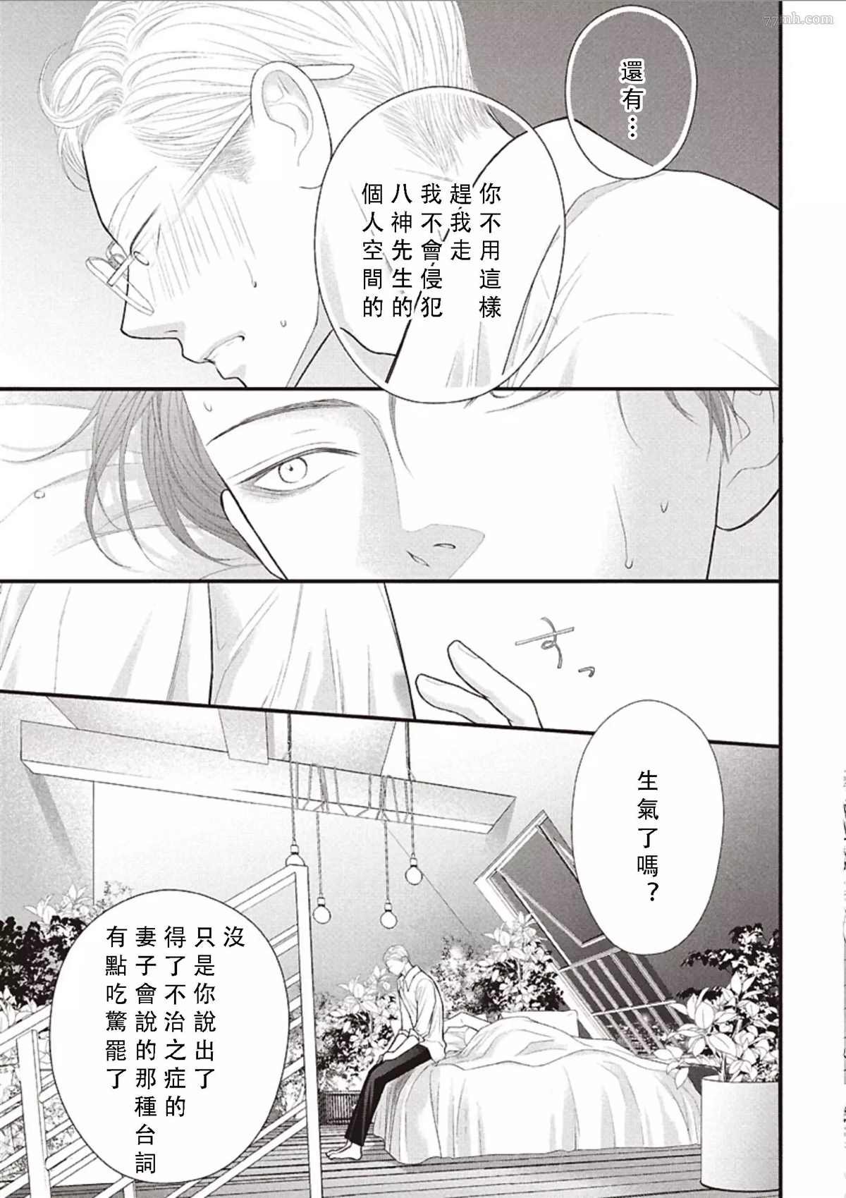 第2话 中篇