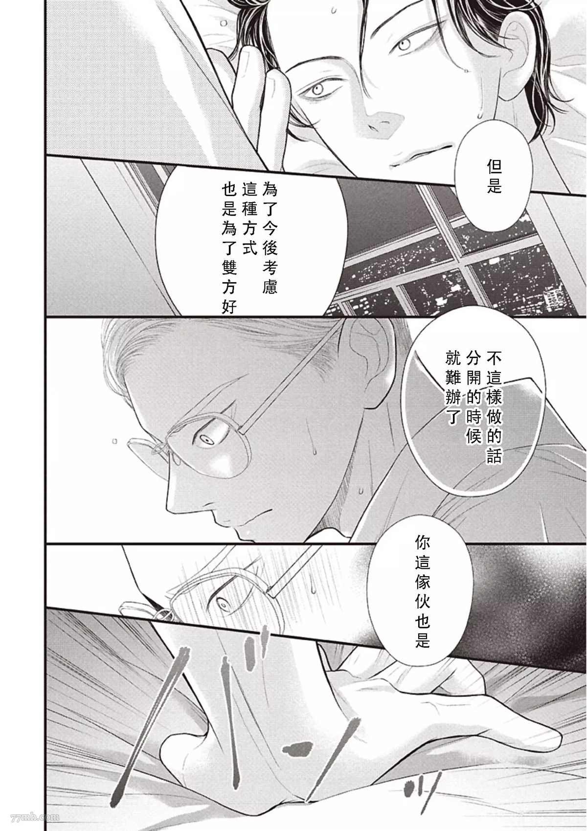 第2话 中篇