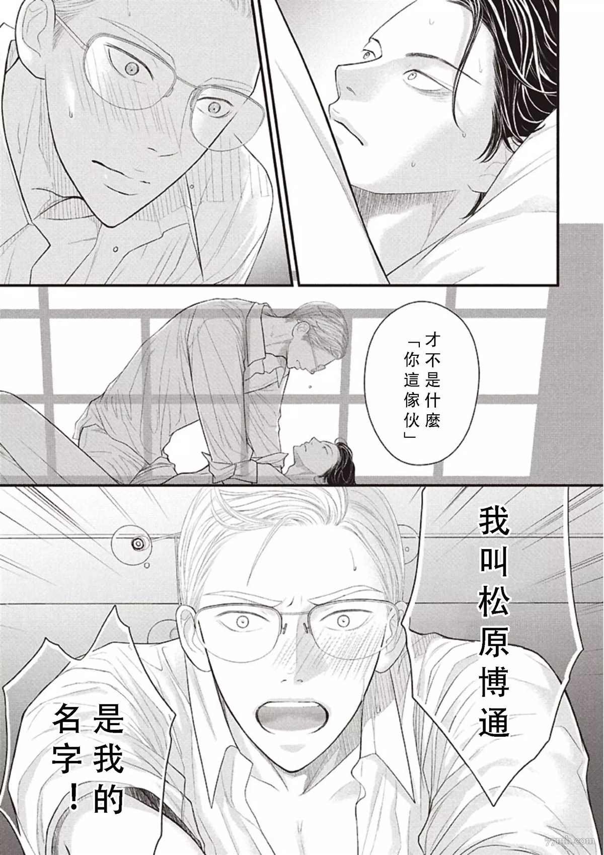 第2话 中篇