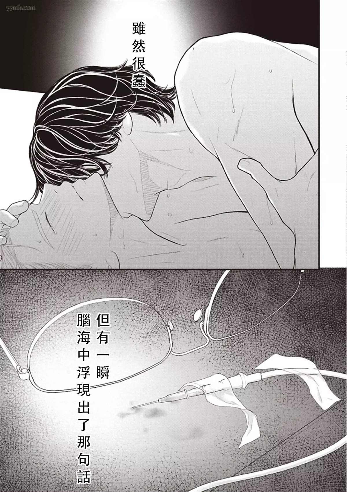 第2话 中篇
