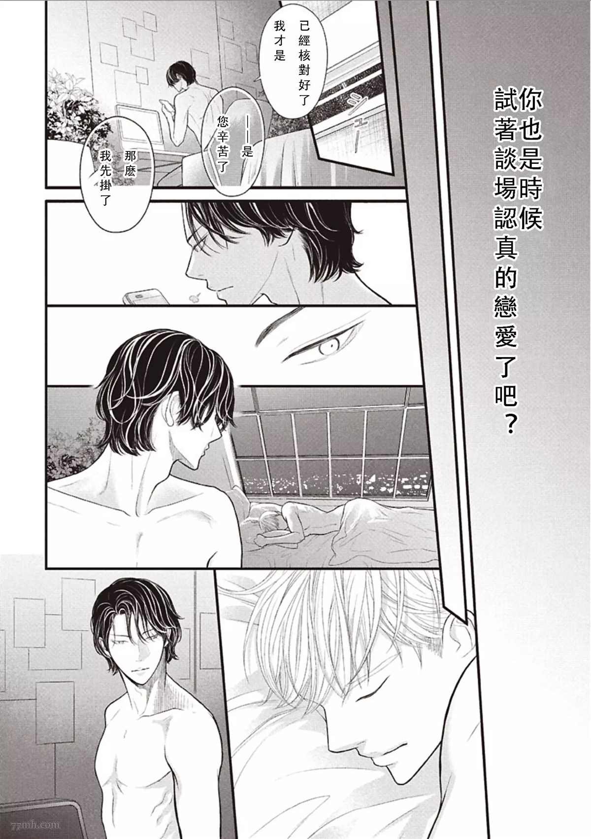第2话 中篇