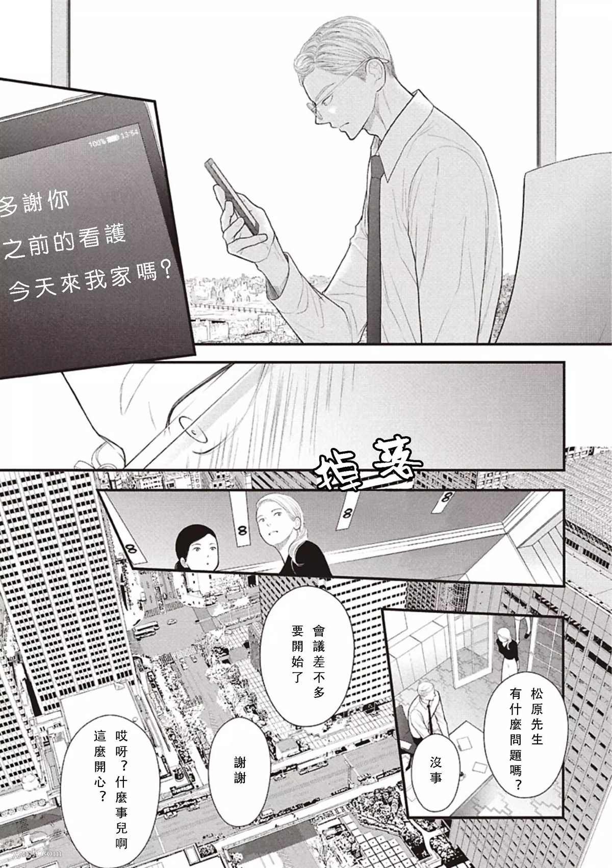 第2话 中篇