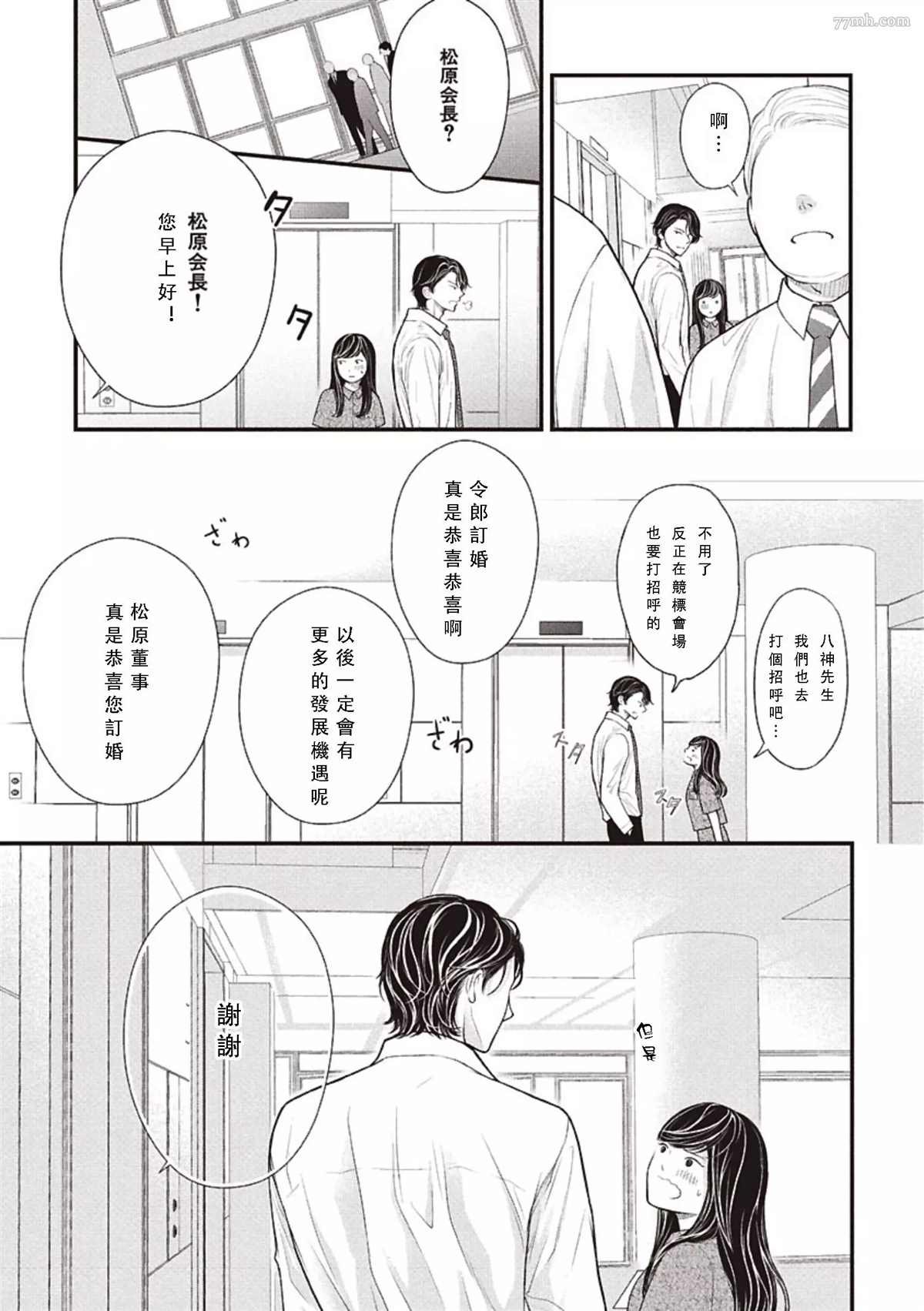第2话 中篇