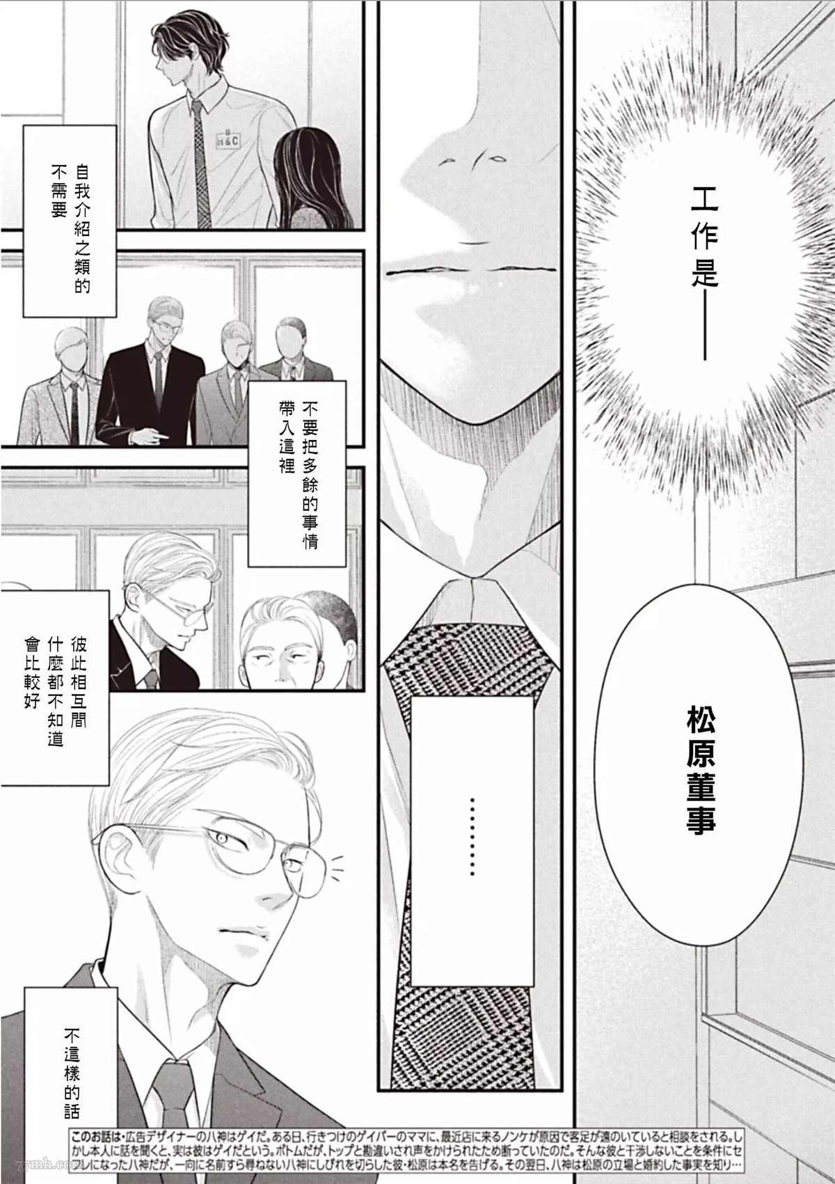 第3话 后篇