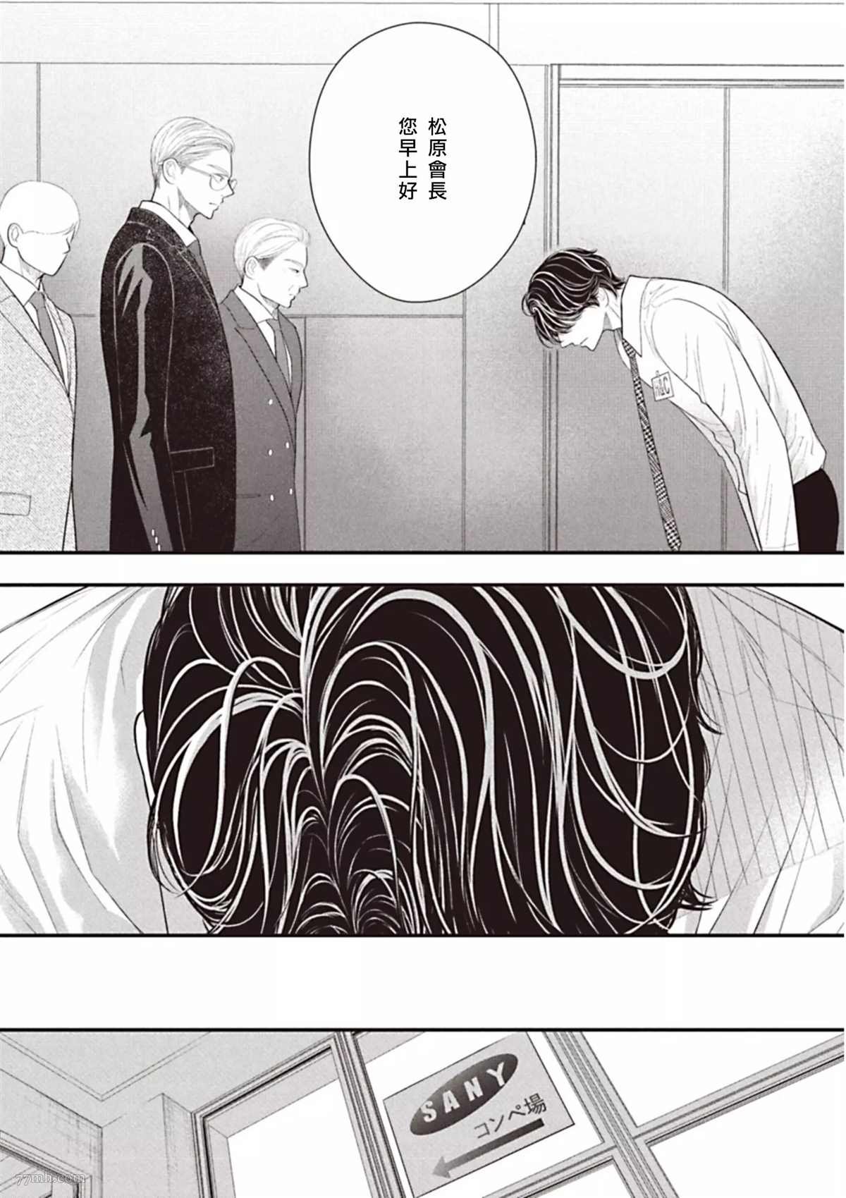 第3话 后篇