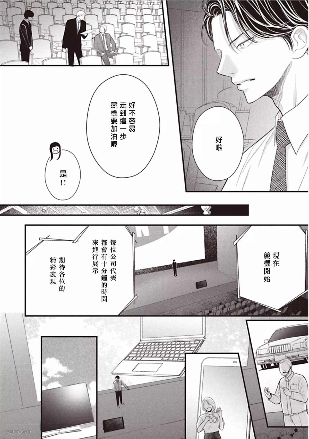 第3话 后篇