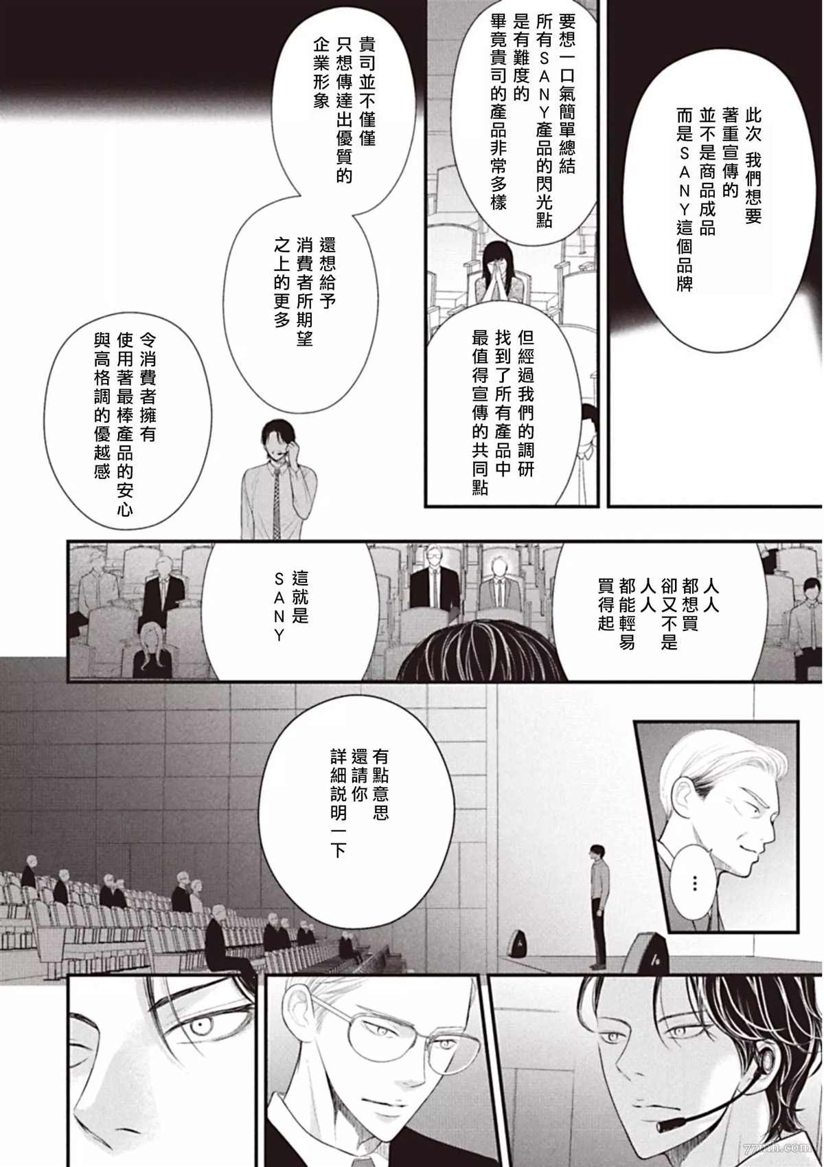 第3话 后篇