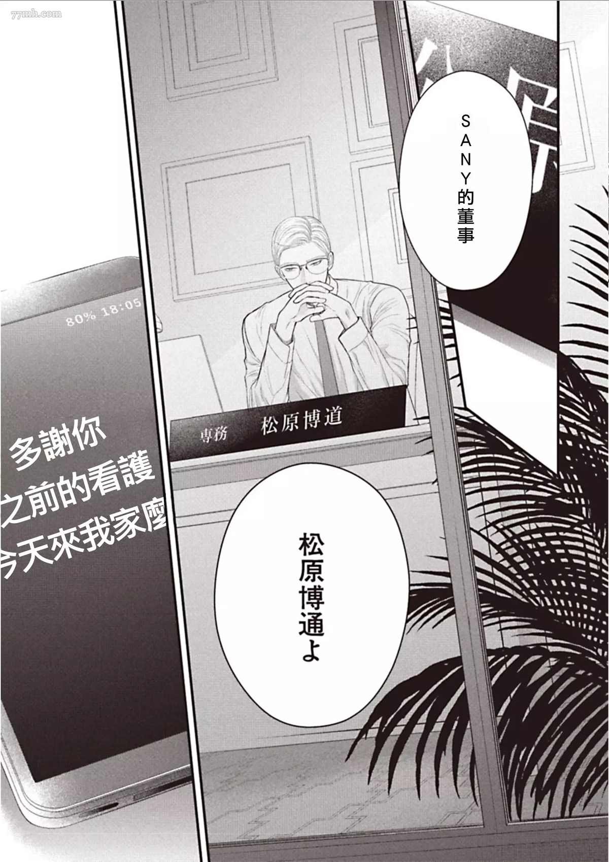 第3话 后篇
