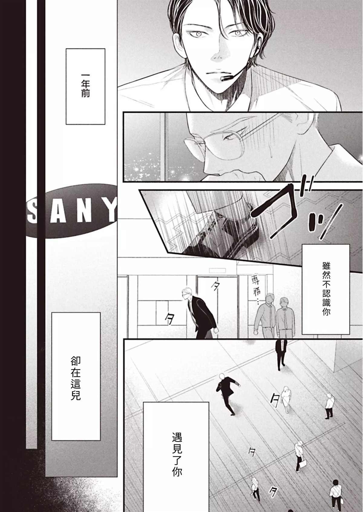 第3话 后篇