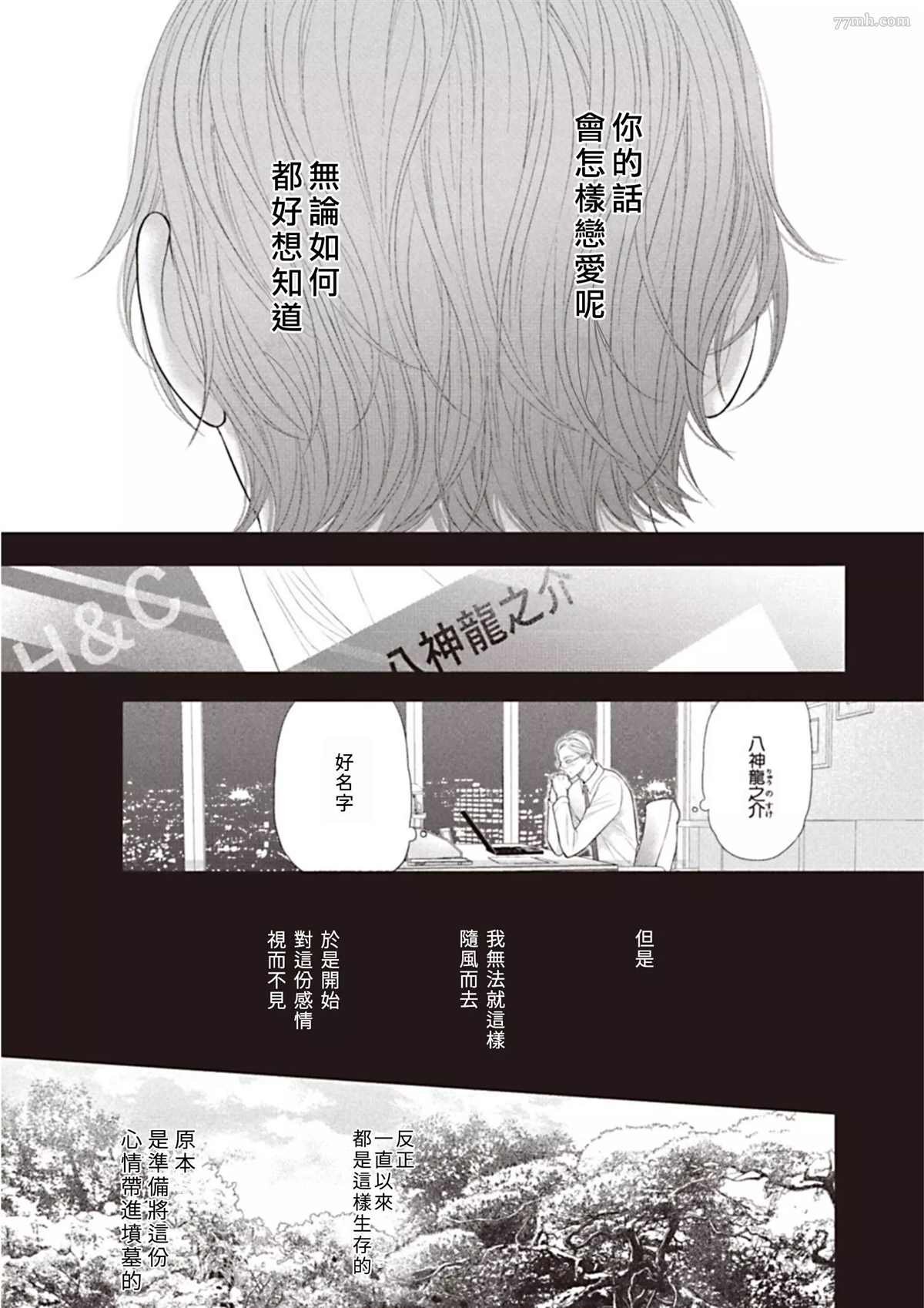 第3话 后篇