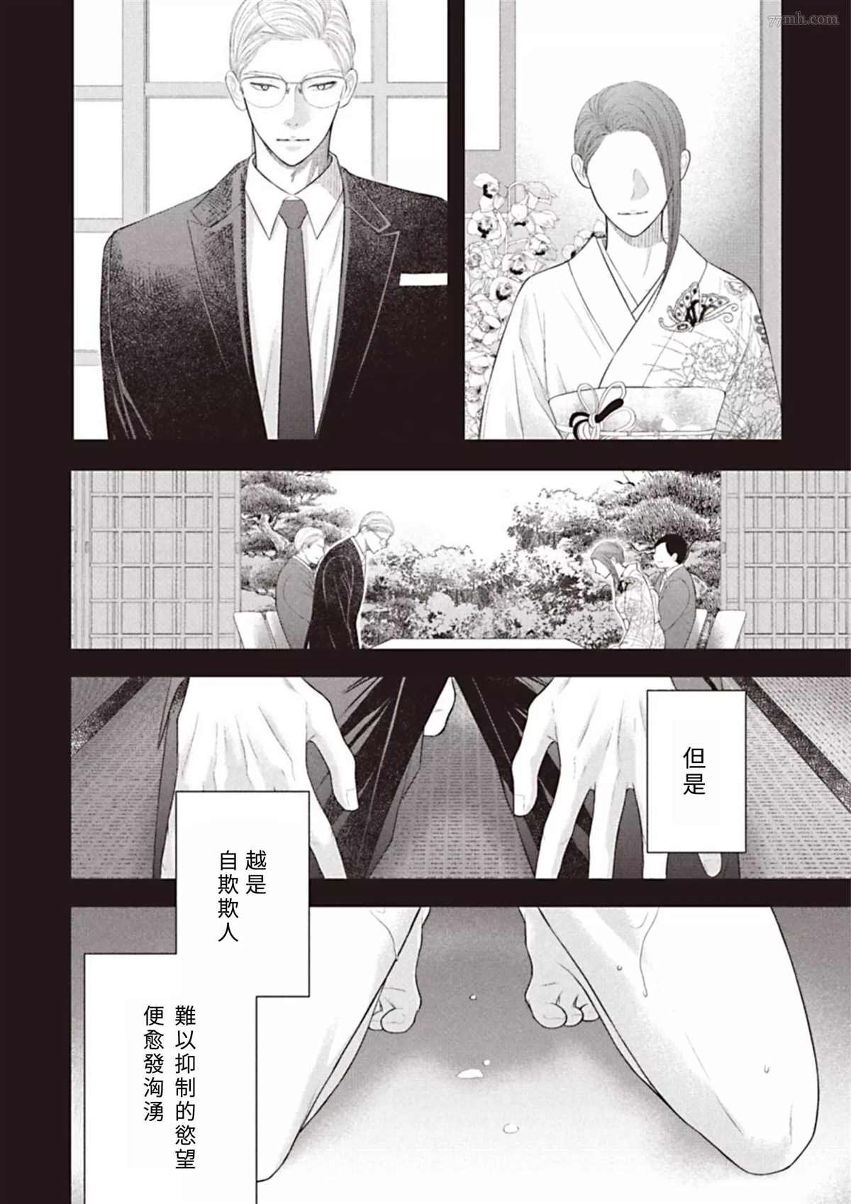 第3话 后篇