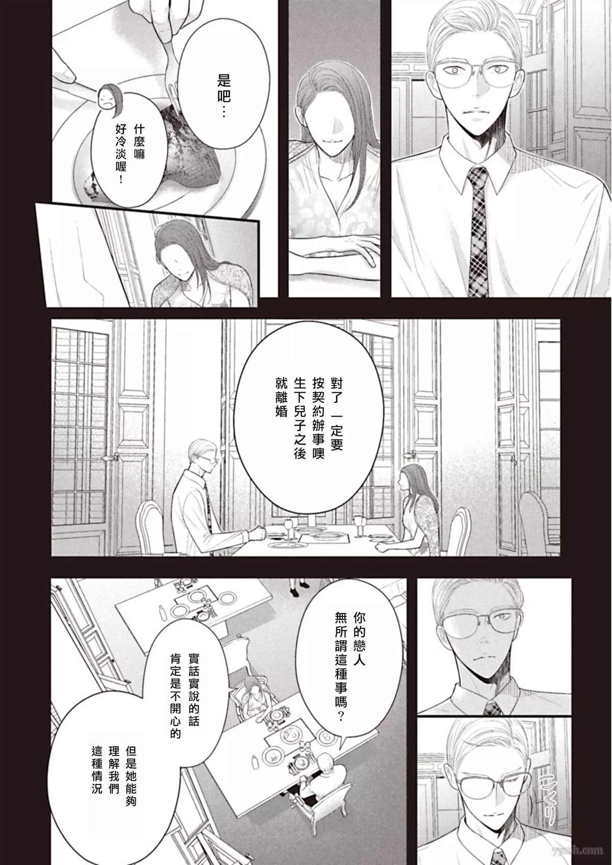 第3话 后篇