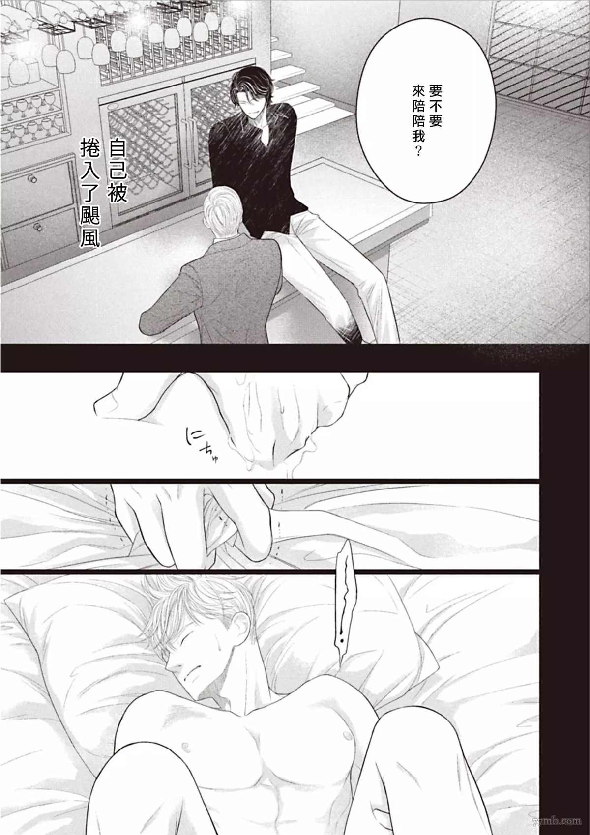 第3话 后篇