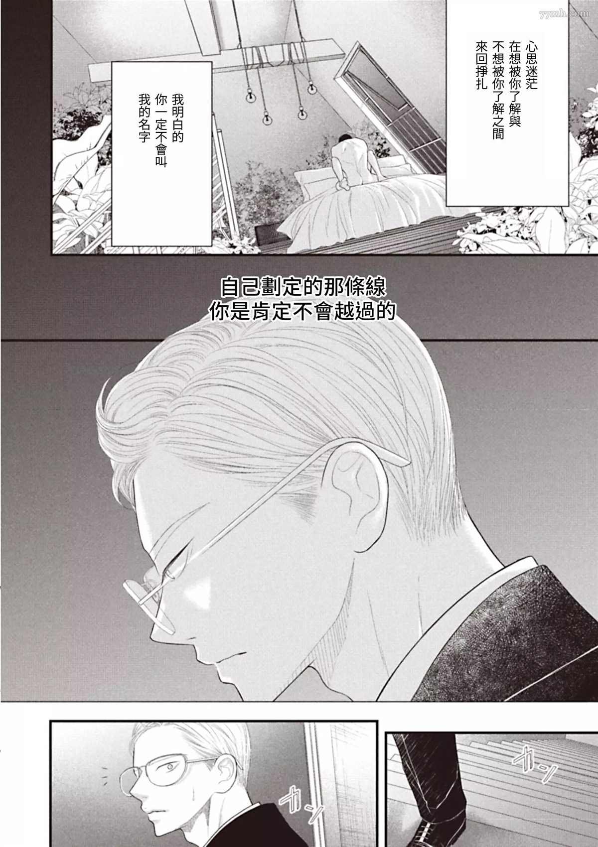 第3话 后篇