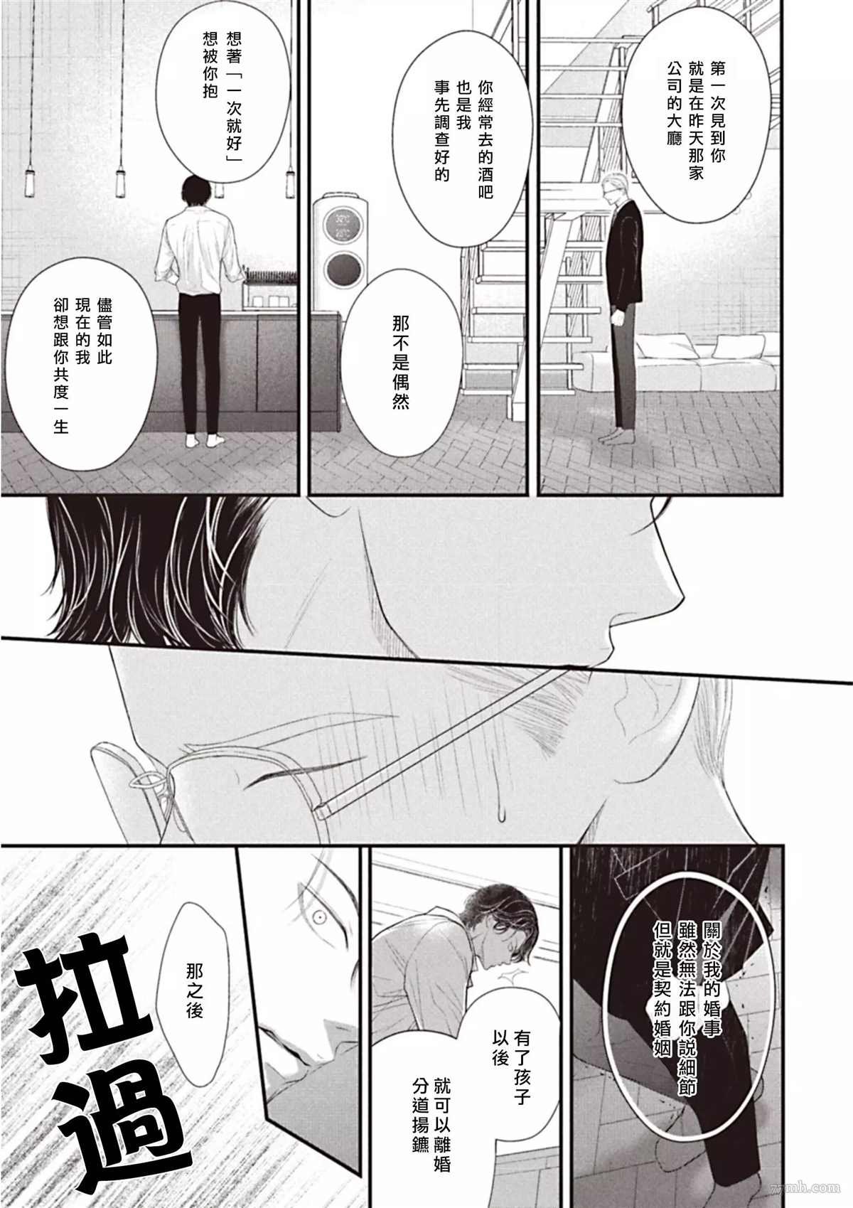 第3话 后篇