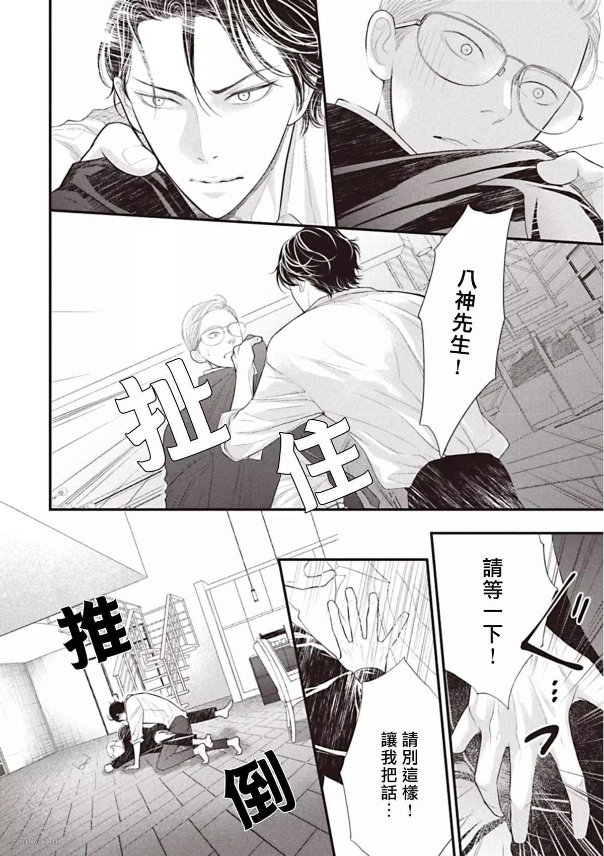 第3话 后篇