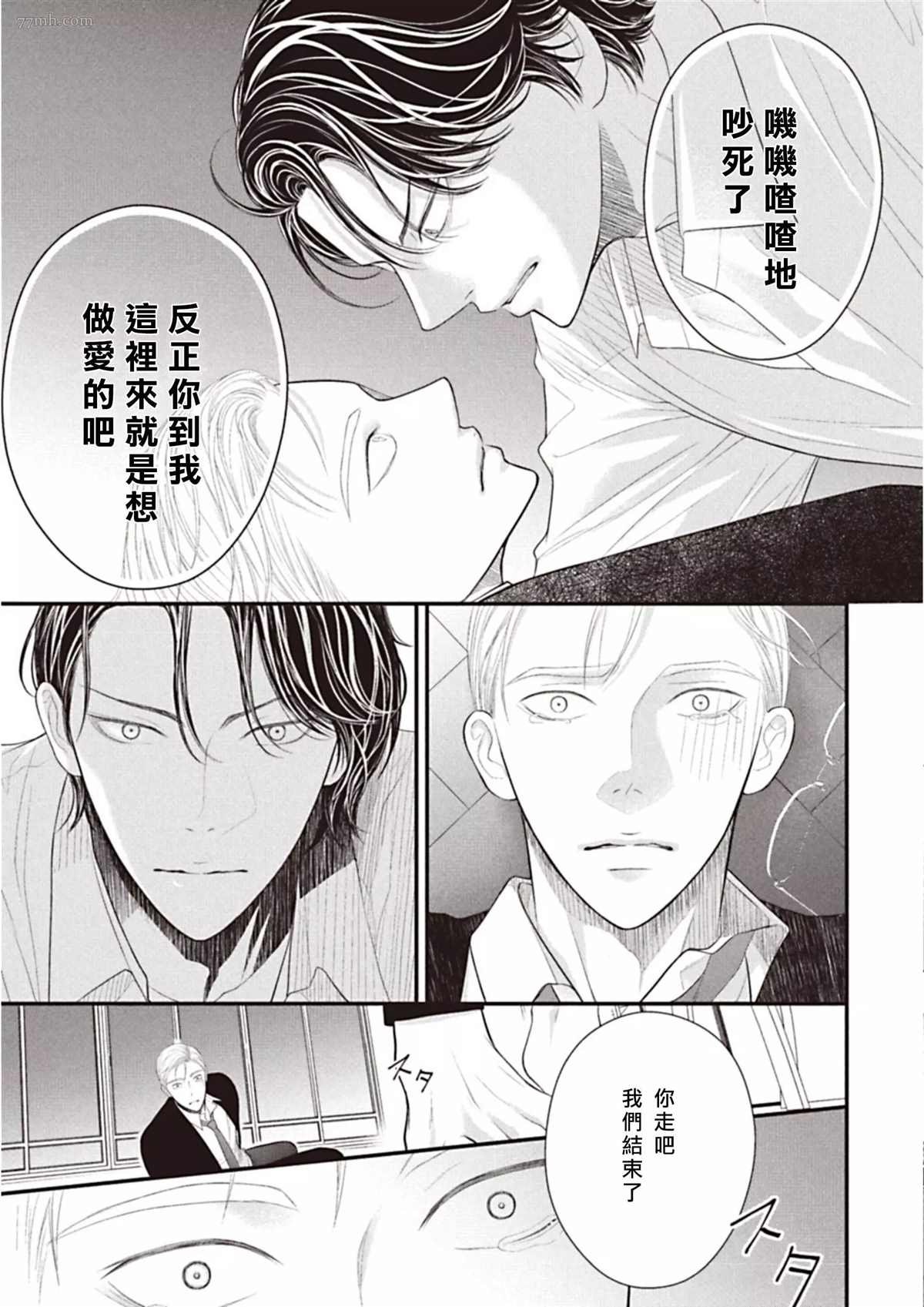 第3话 后篇